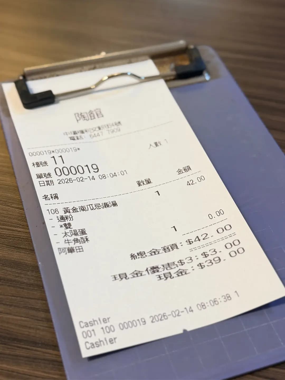 陶館 photo 3