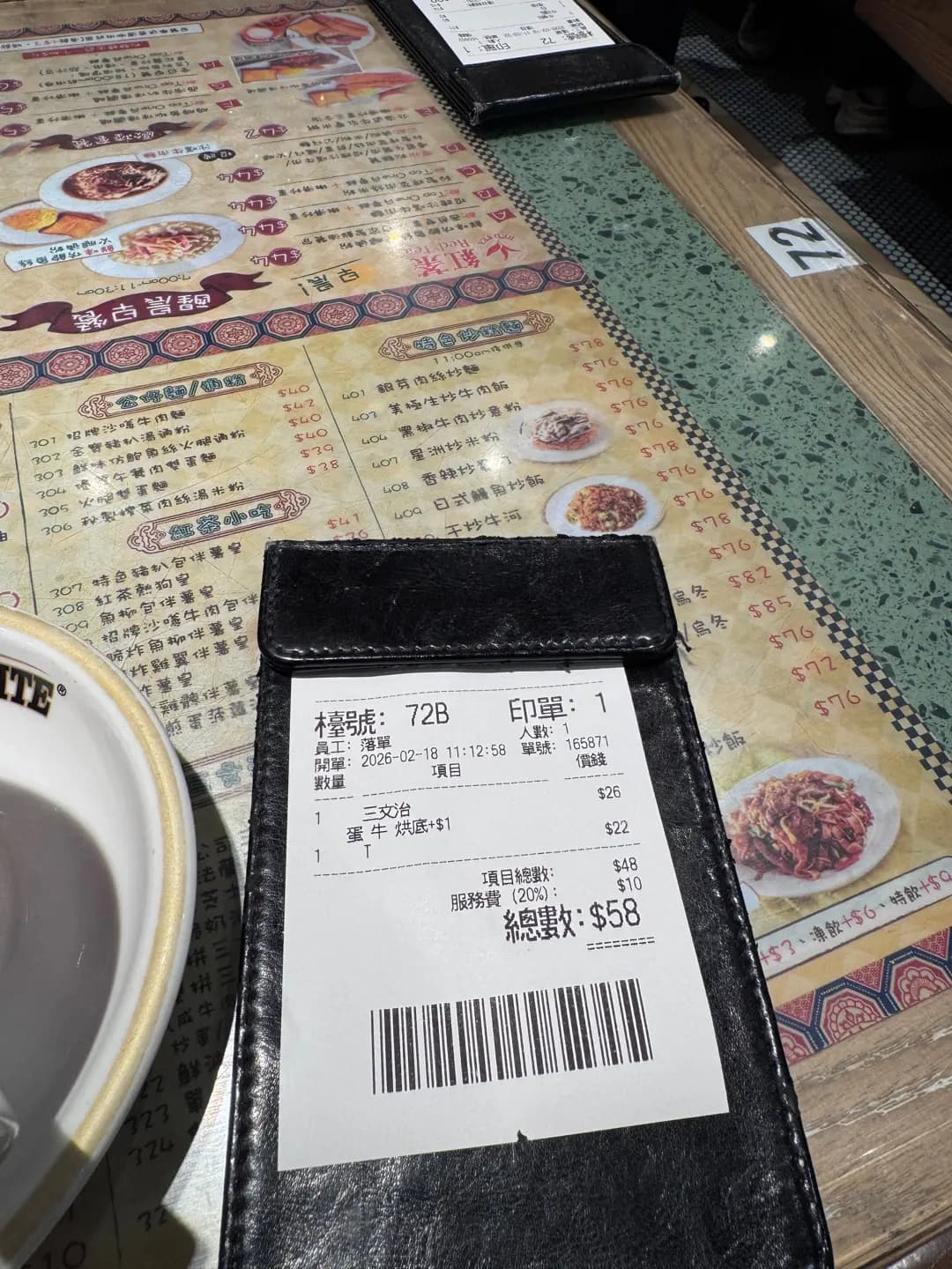 紅茶冰室 photo 5