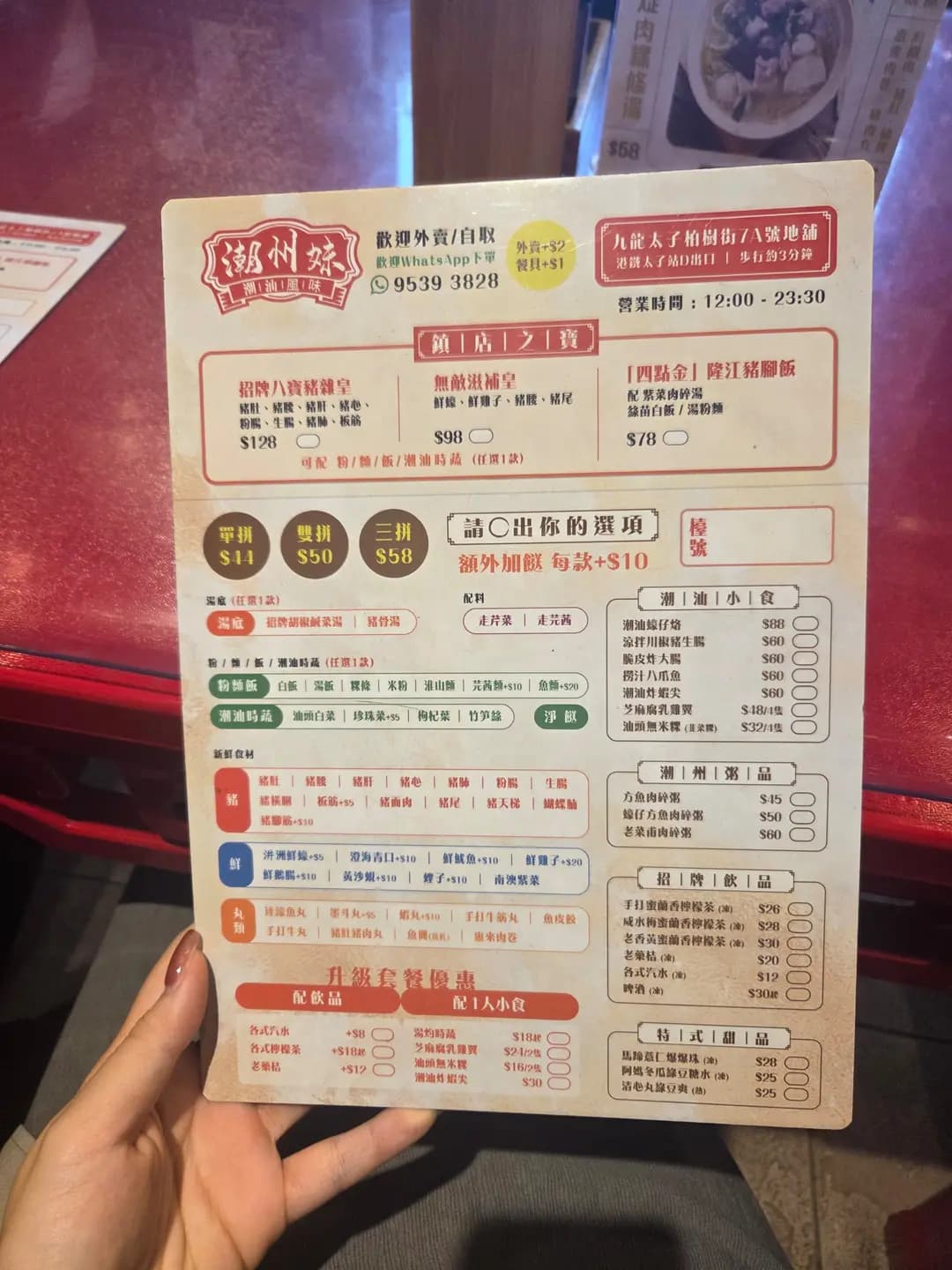 潮州妹 photo 2