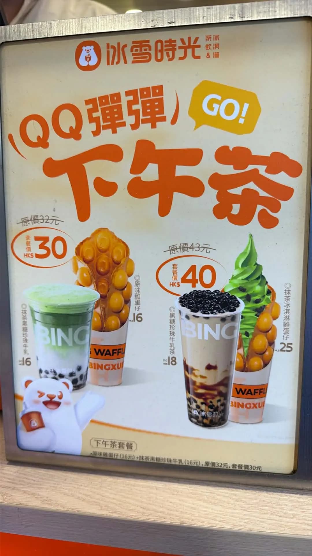 冰雪時光 photo 2