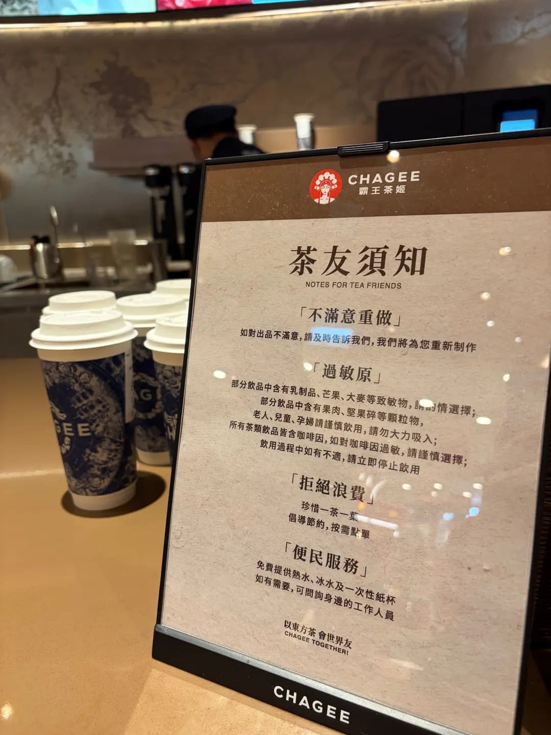 CHAGEE 霸王茶姬 (V City) photo 4
