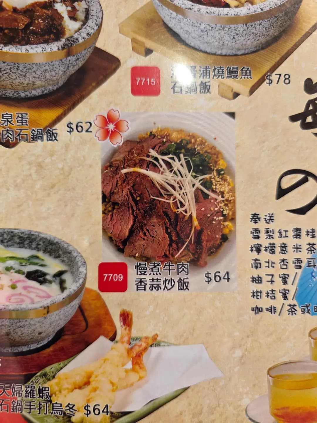 十勝牛和食料理 photo 6