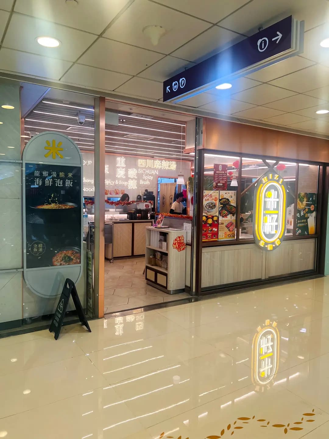 米籽 (置富第一城) photo 1