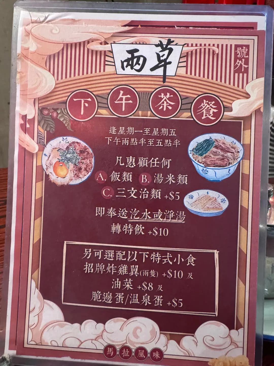 兩草 (威德閣) photo 6