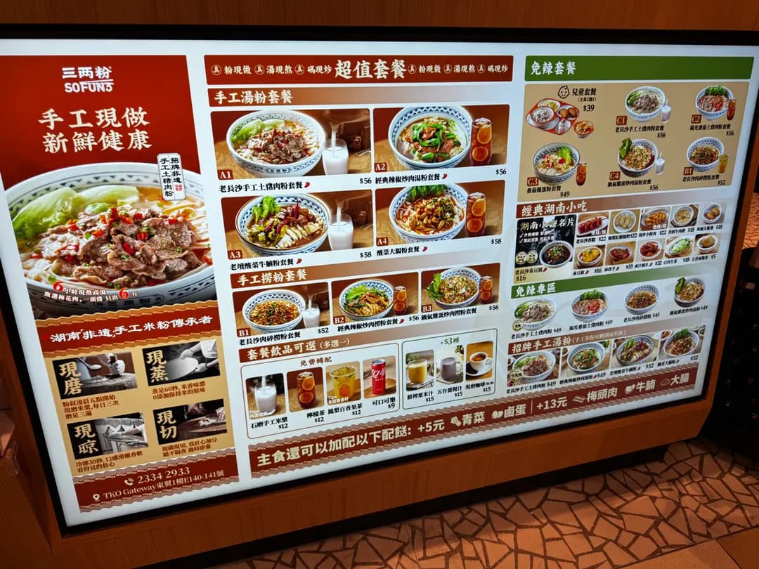 三兩粉 photo 1