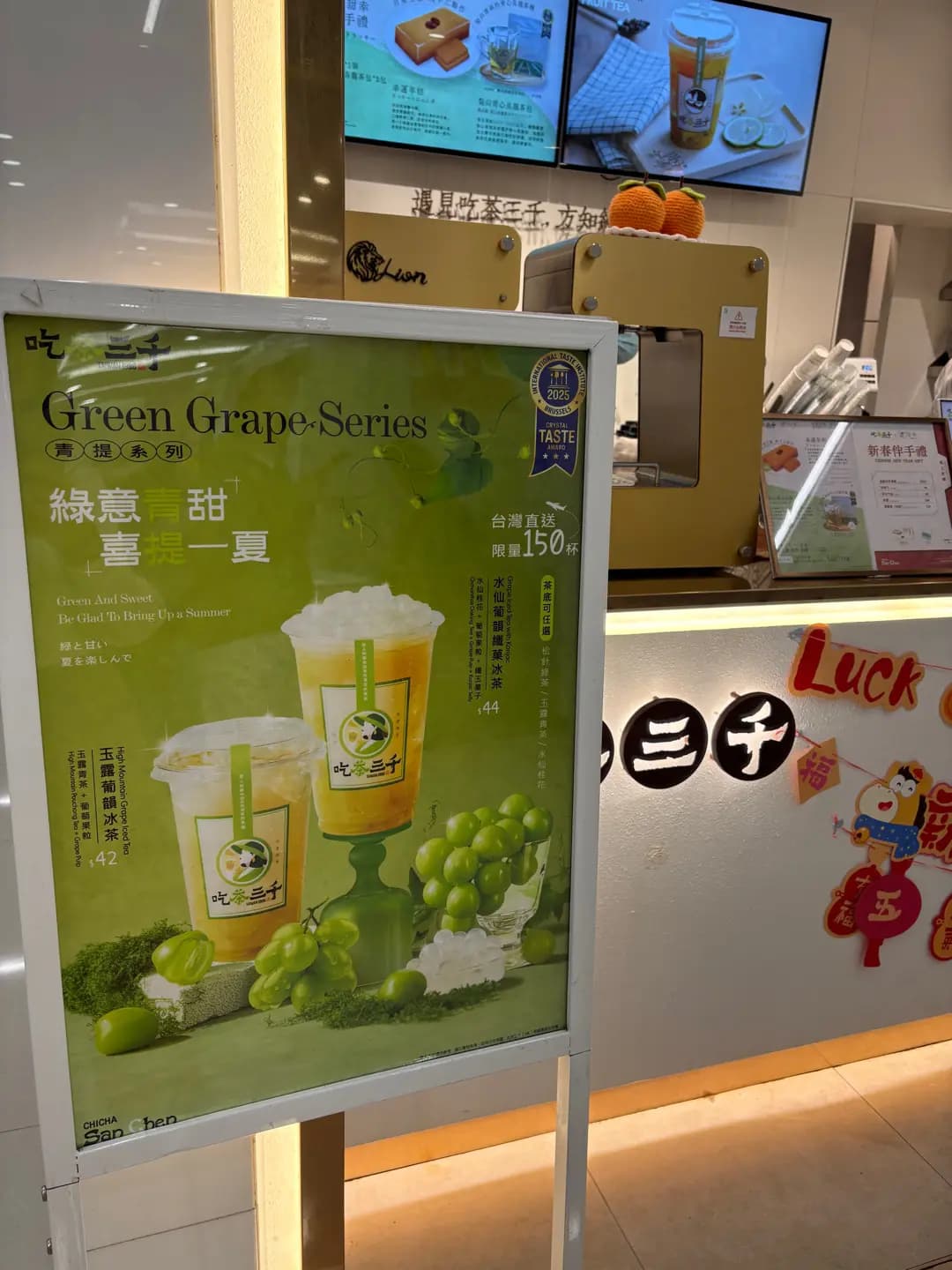 吃茶三千 (創紀之城五期(apm)) photo 4