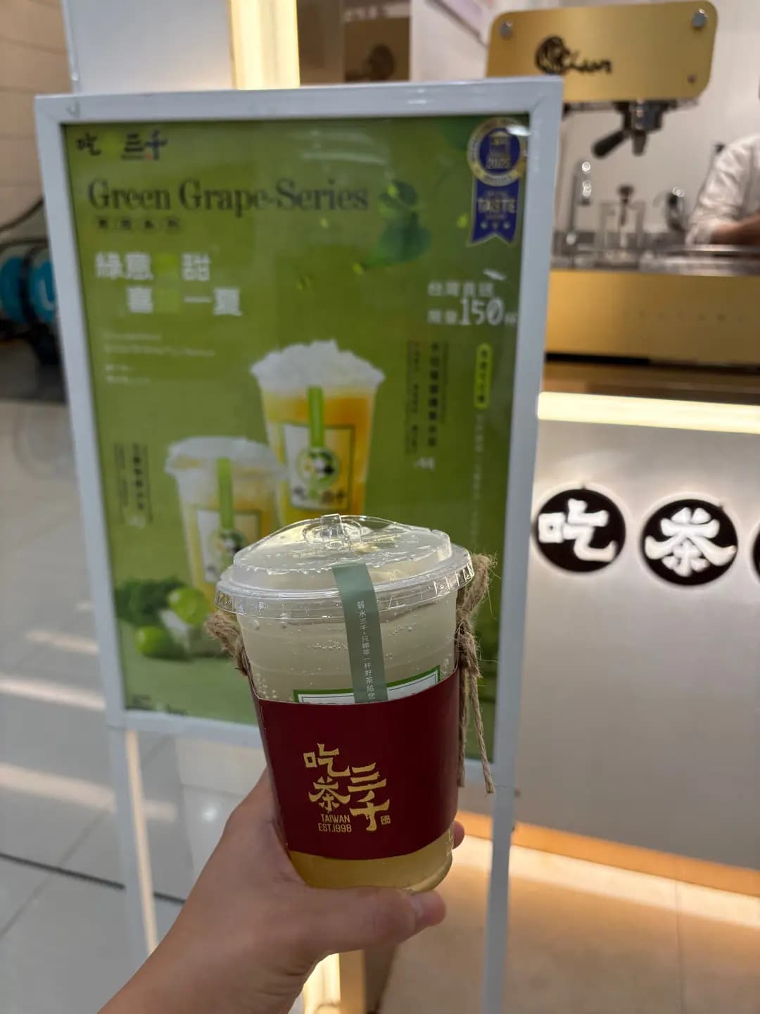 吃茶三千 (創紀之城五期(apm)) photo 7