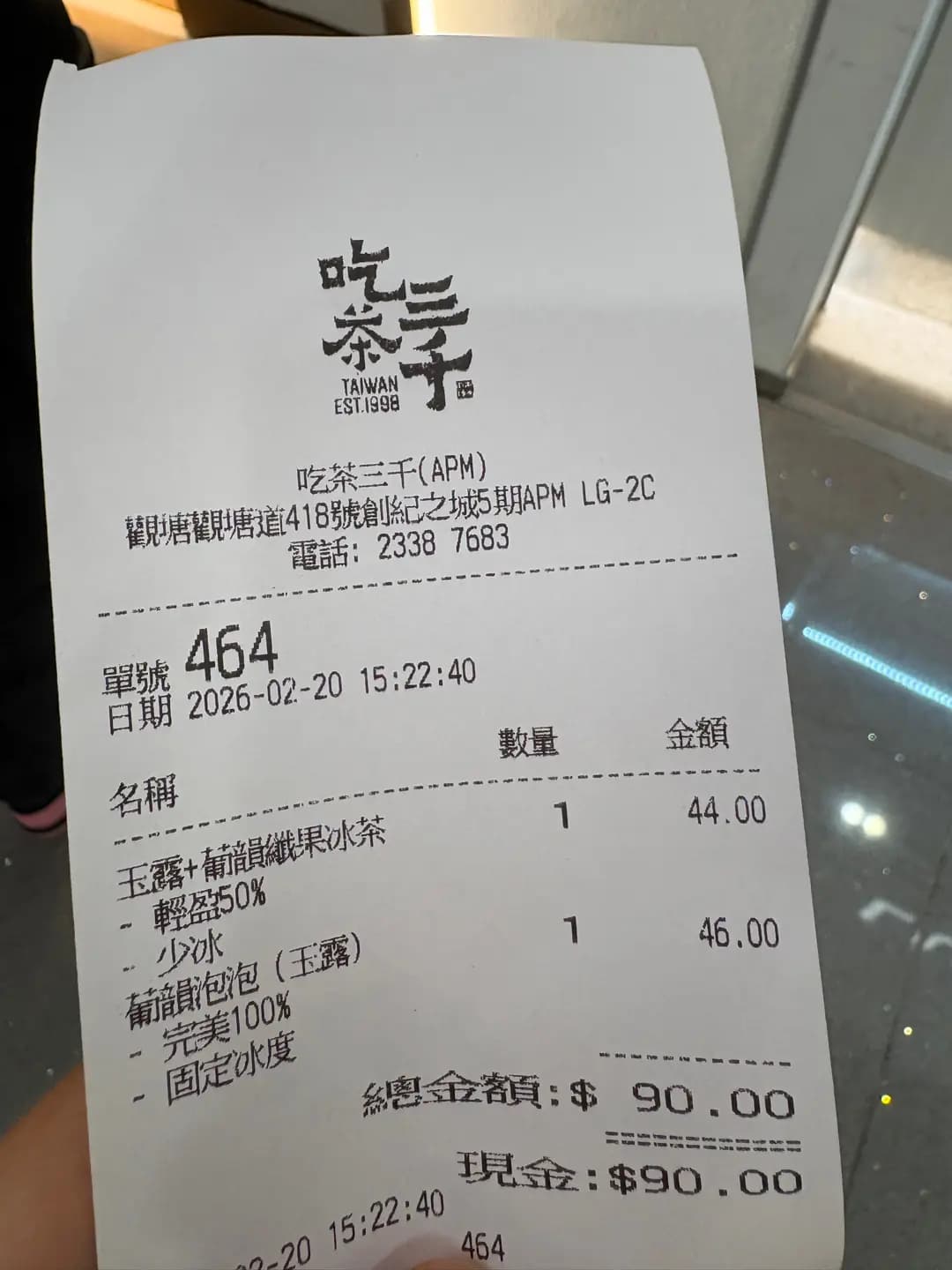 吃茶三千 (創紀之城五期(apm)) photo 8