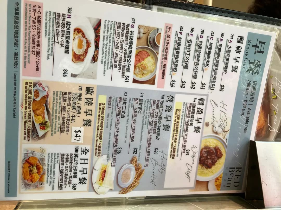 紅豆冰室 (康怡廣場北座) photo 8
