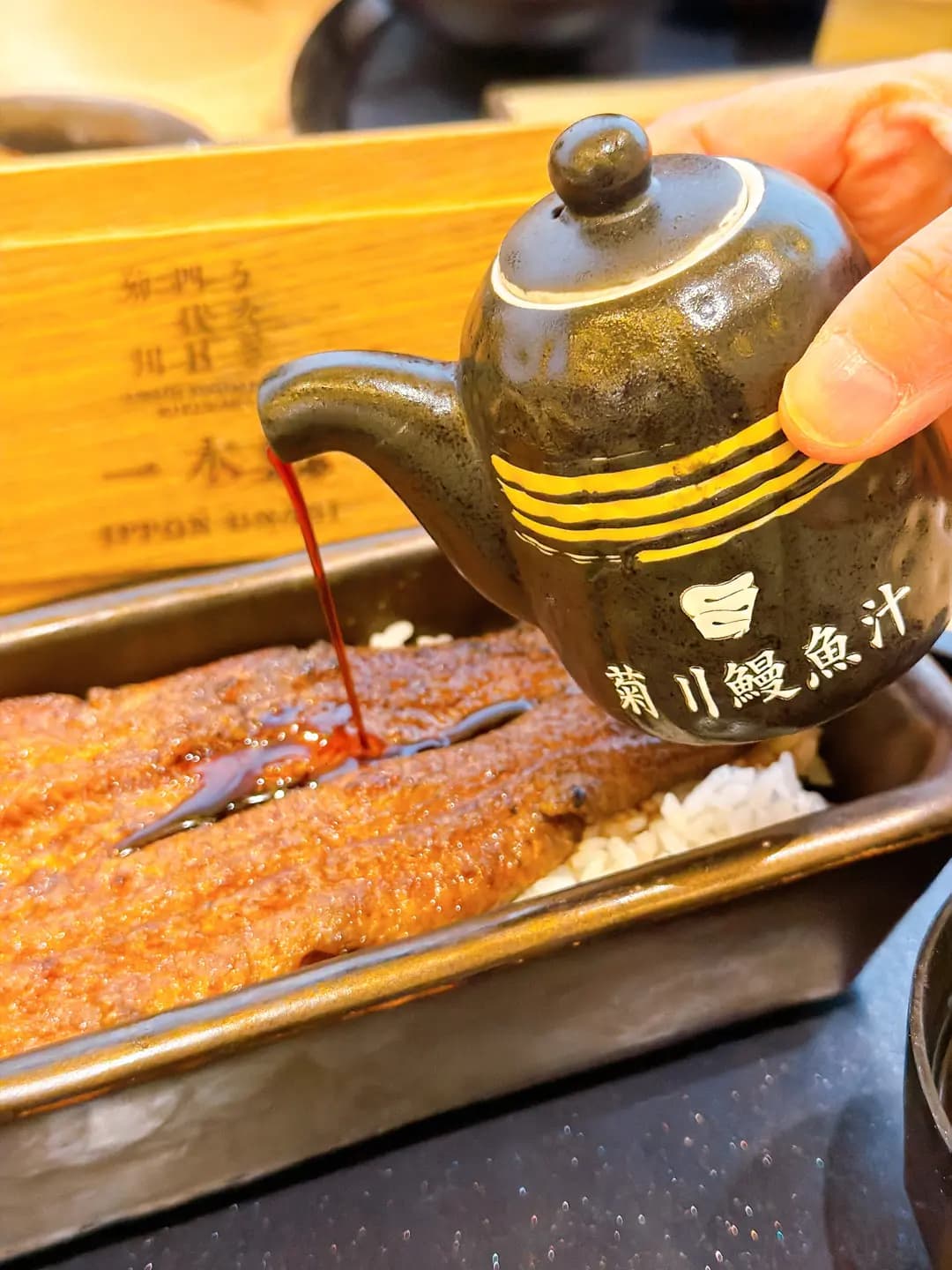 うなぎ四代目菊川 photo 5
