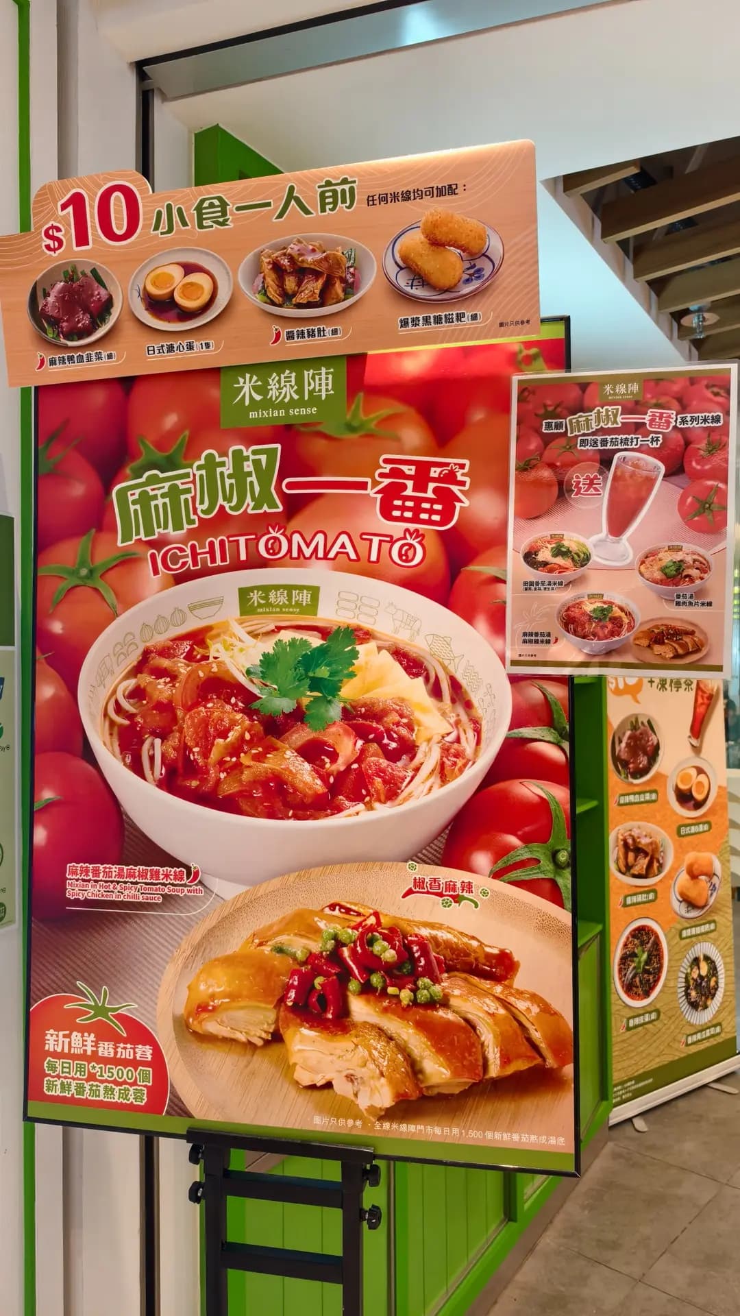 米線陣 photo 2