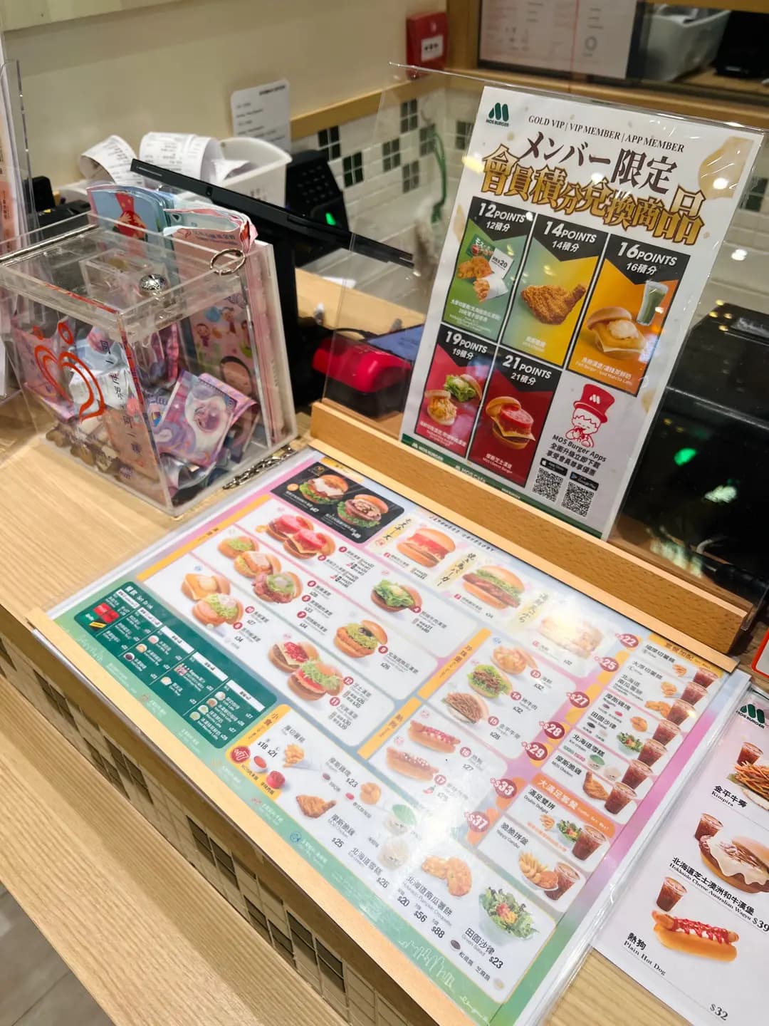 MOS Burger (置富第一城) photo 6