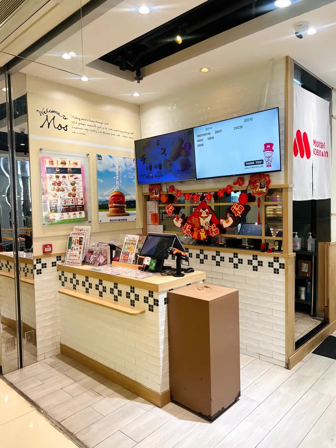 MOS Burger (置富第一城) photo 2