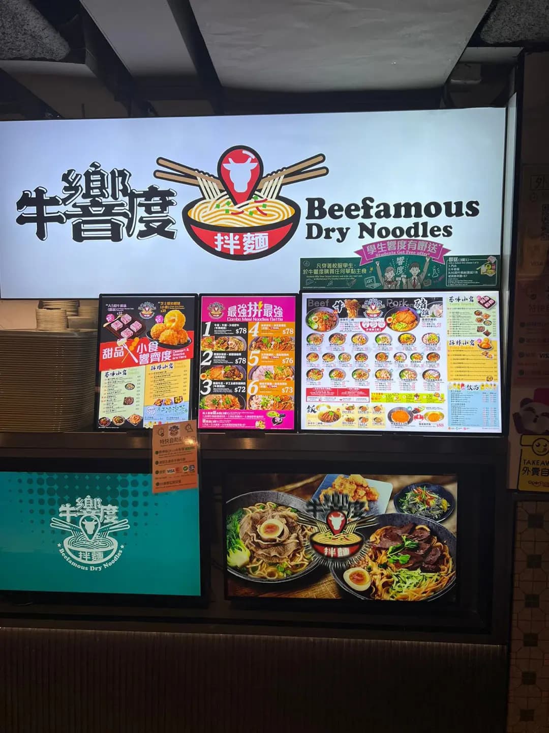 牛響度拌麵 (香港逸東酒店) photo 2