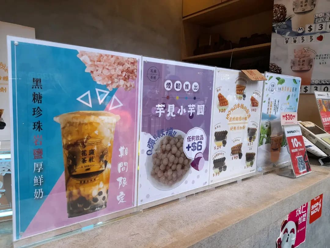 花斑茶社 (登打士街) photo 2