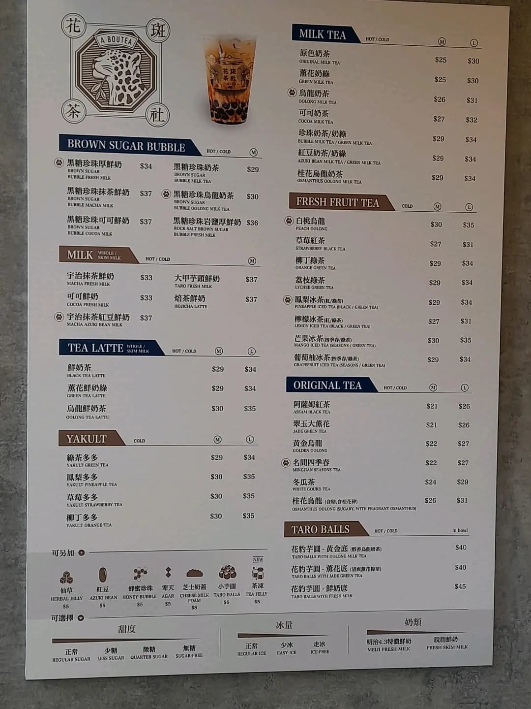 花斑茶社 (登打士街) photo 3