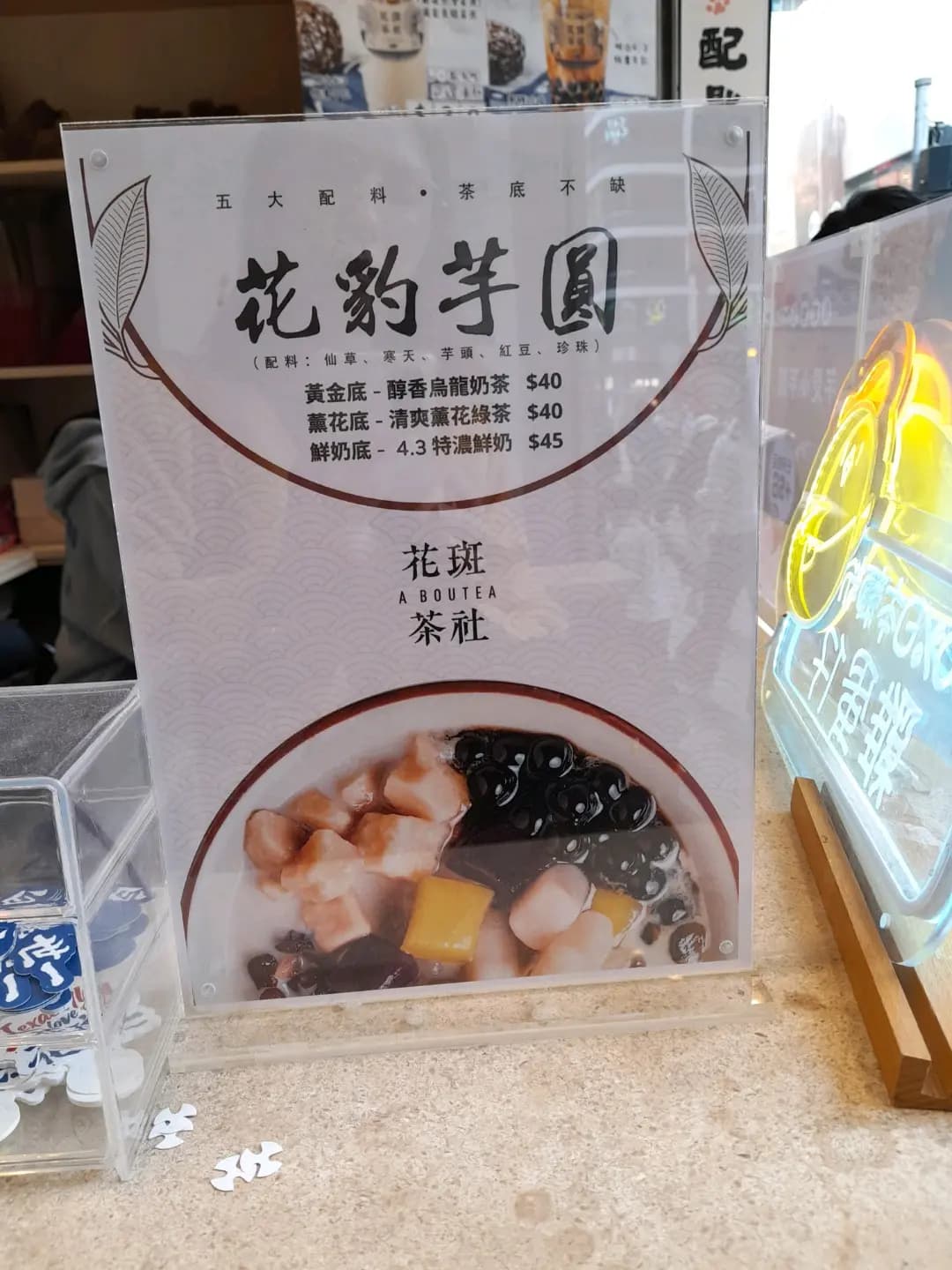 花斑茶社 (登打士街) photo 4