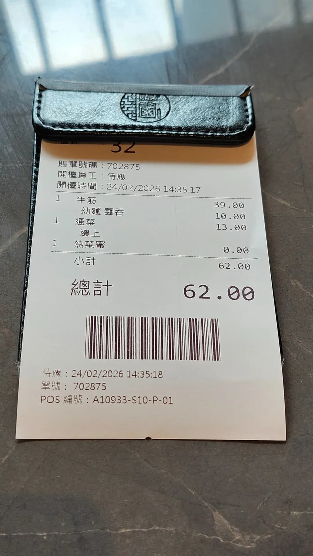 樂園魚旦專家 (迎海薈) photo 6