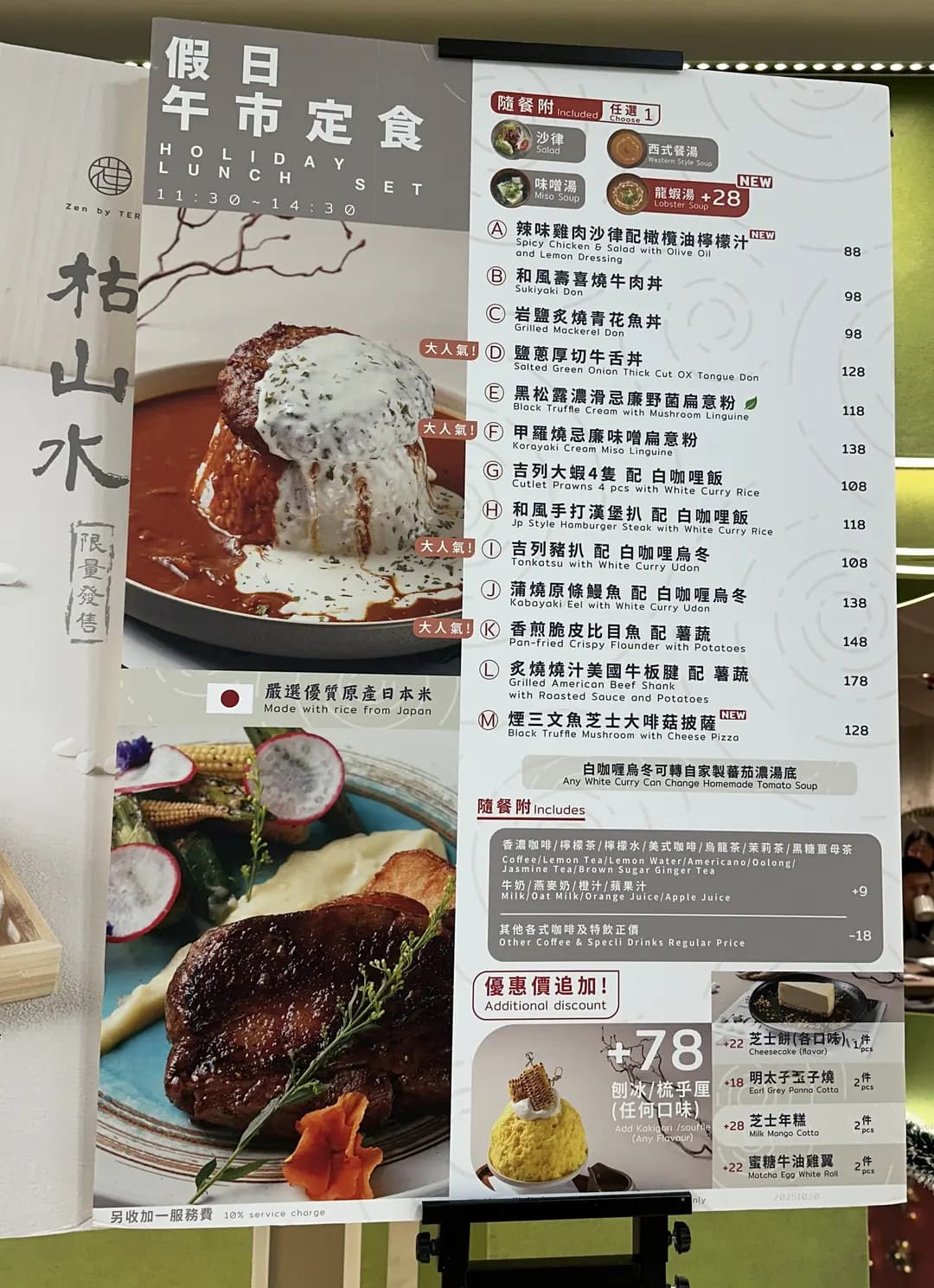 禪 (MOSTown新港城中心(4期)) photo 5