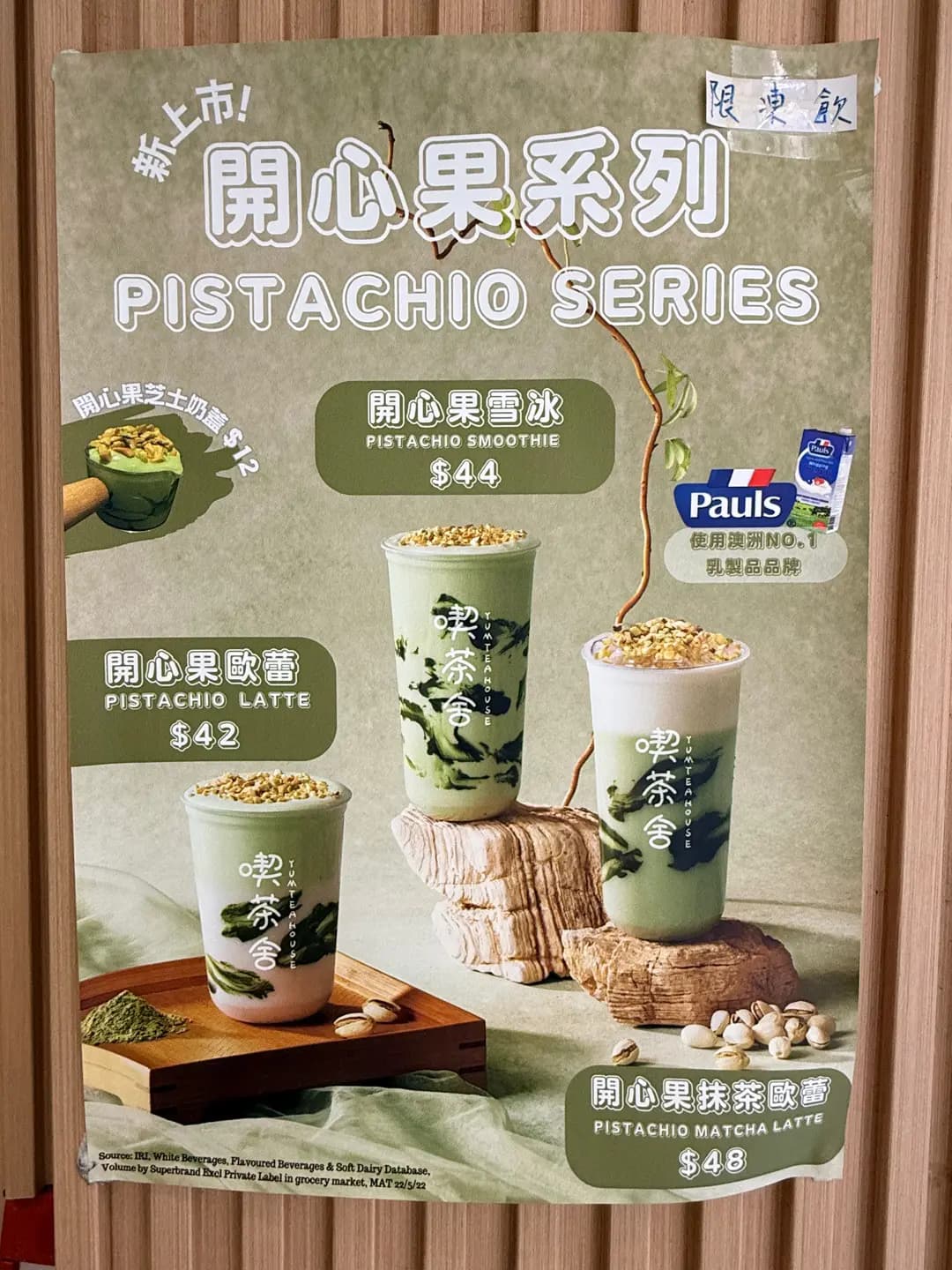 喫茶舍 (紅磡灣中心) photo 6