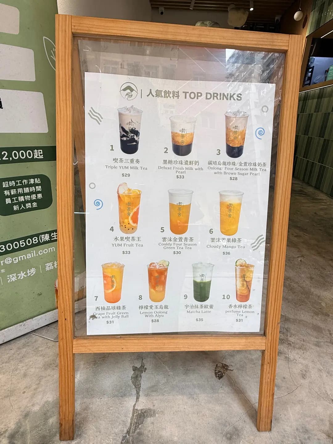 喫茶舍 (紅磡灣中心) photo 7