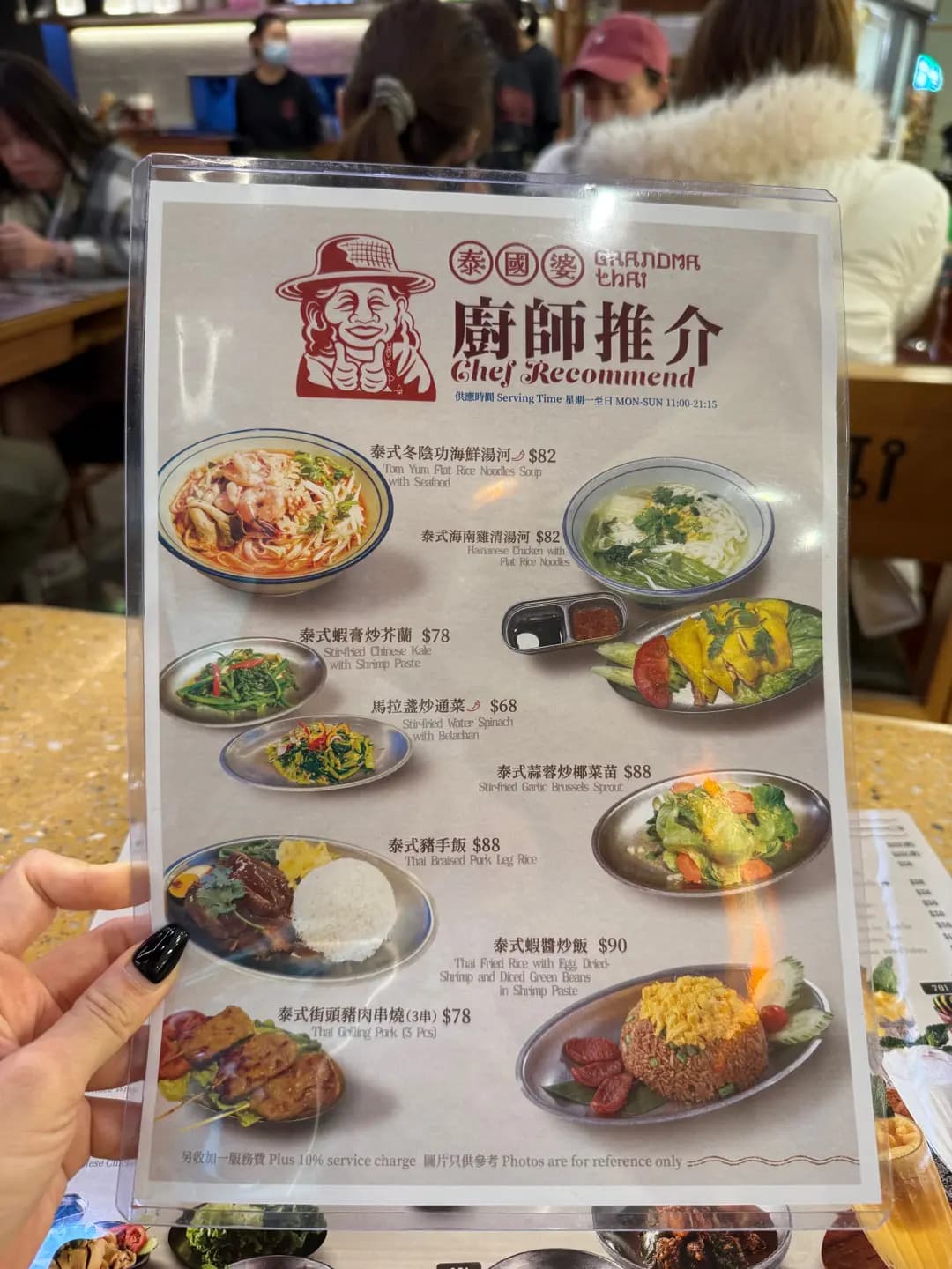 泰國婆 (V City) photo 3