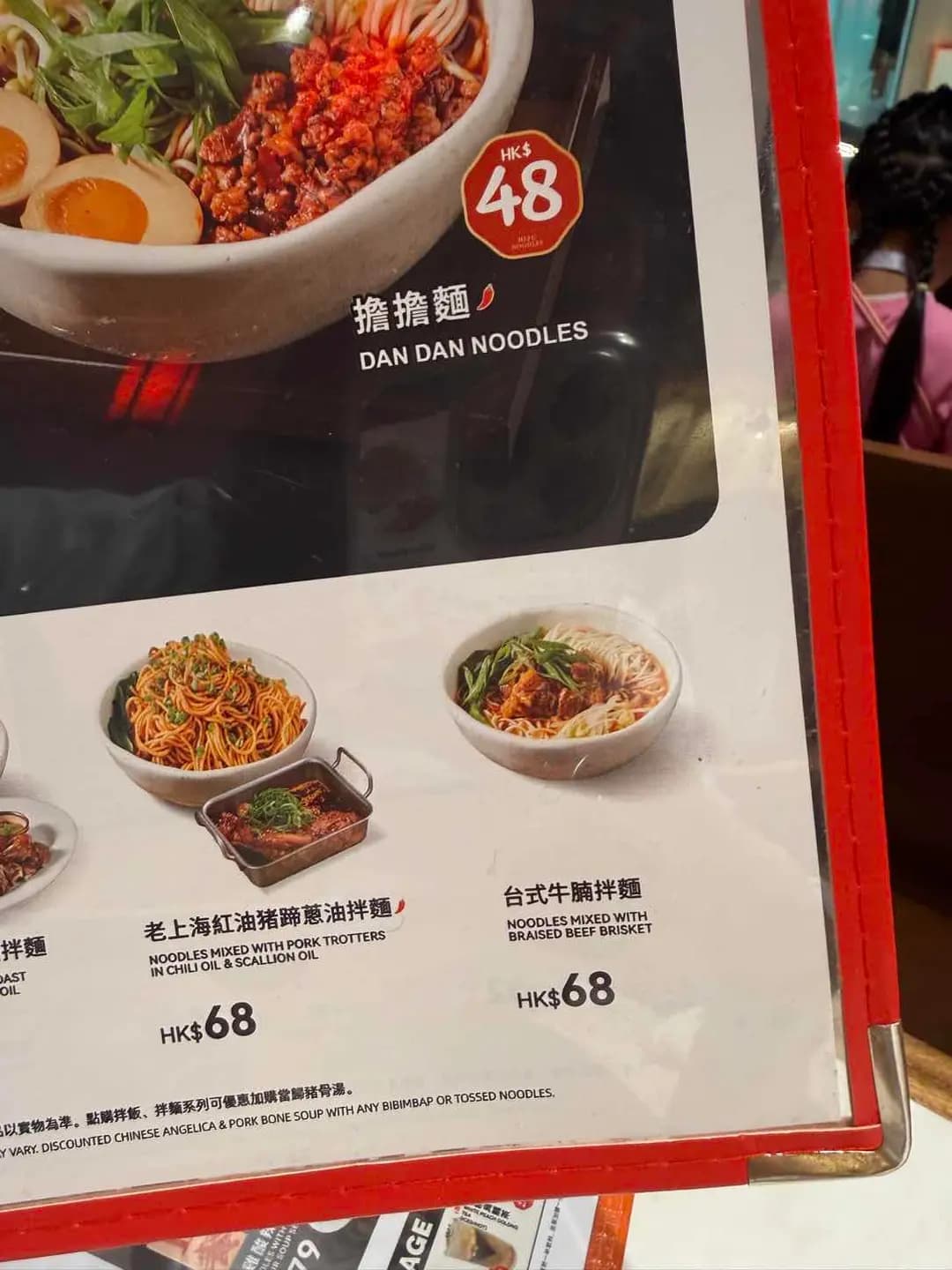 和府撈麵 (環翠道) photo 4