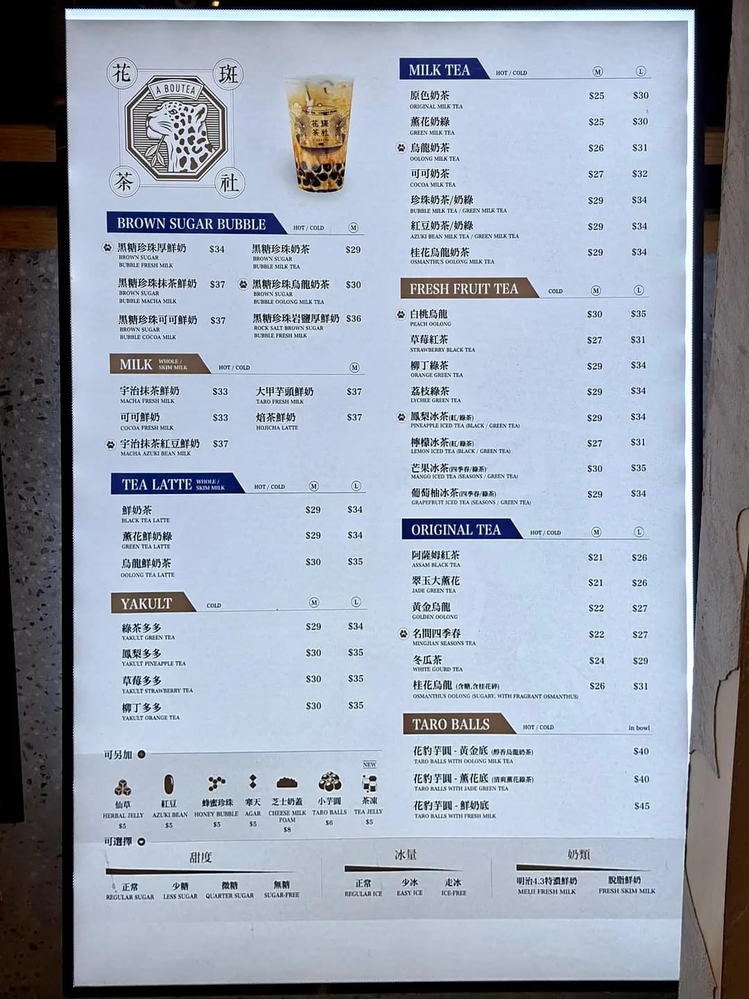 花斑茶社 (利東街) photo 7