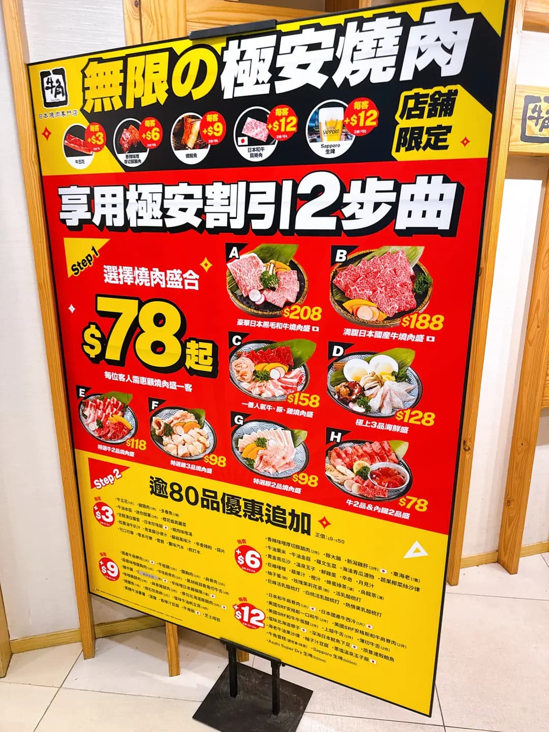 牛角日本燒肉專門店 (ac4) photo 6