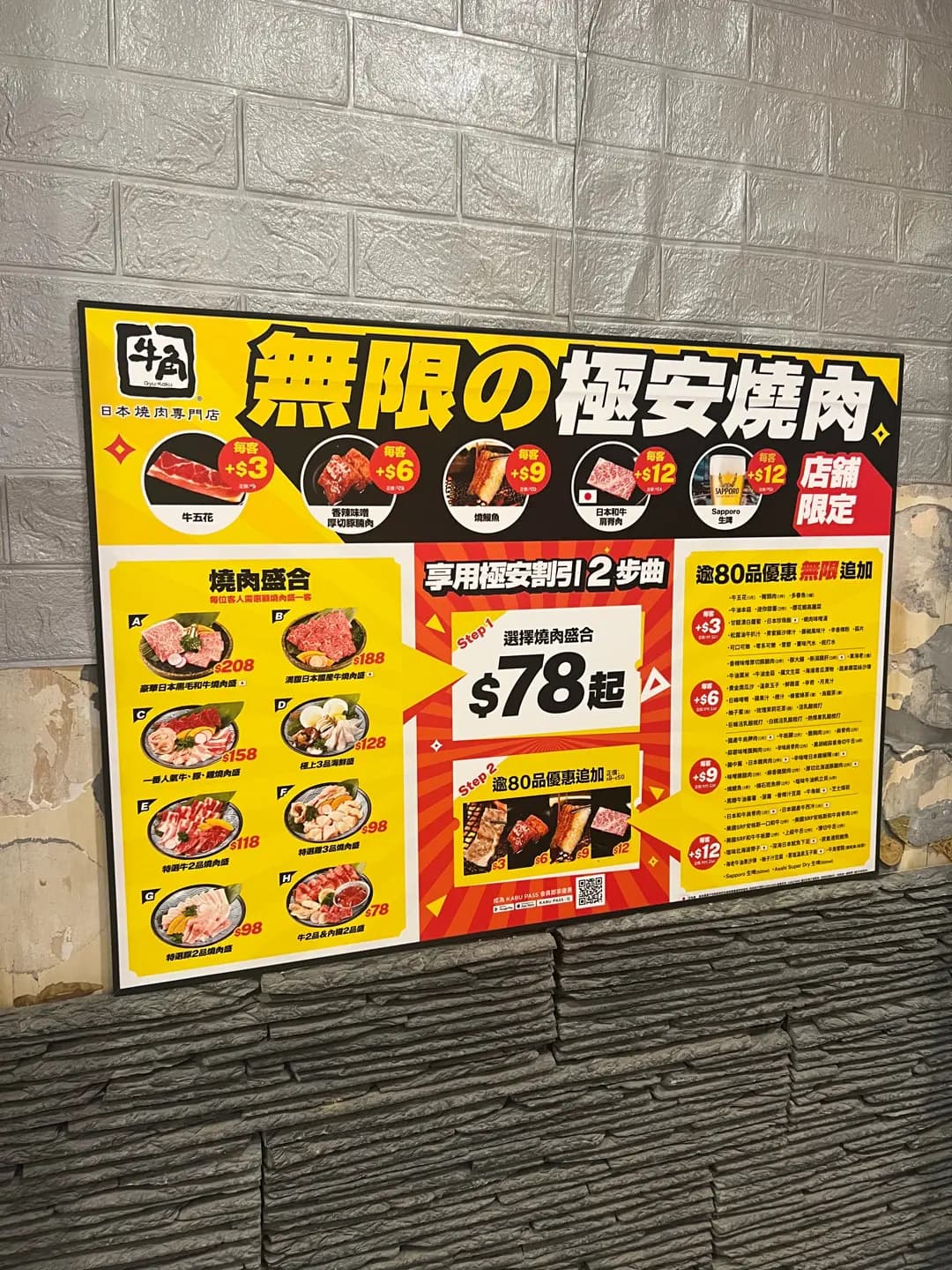牛角日本燒肉專門店 (ac4) photo 2