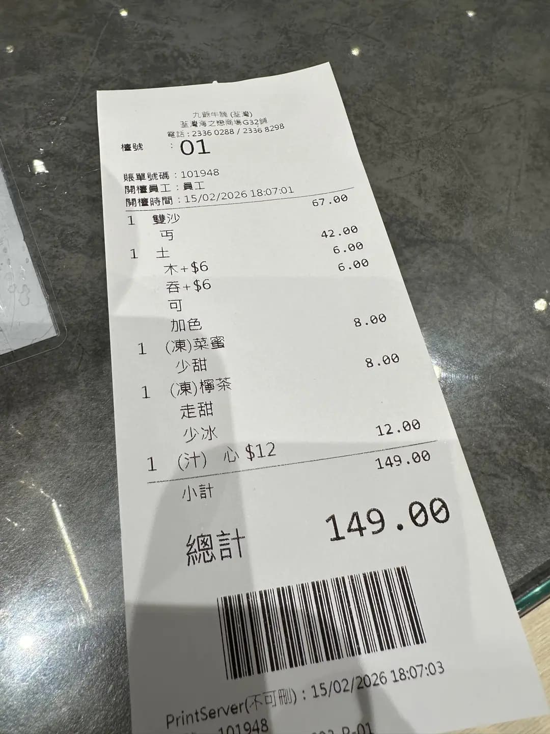 九爺牛腩 photo 5