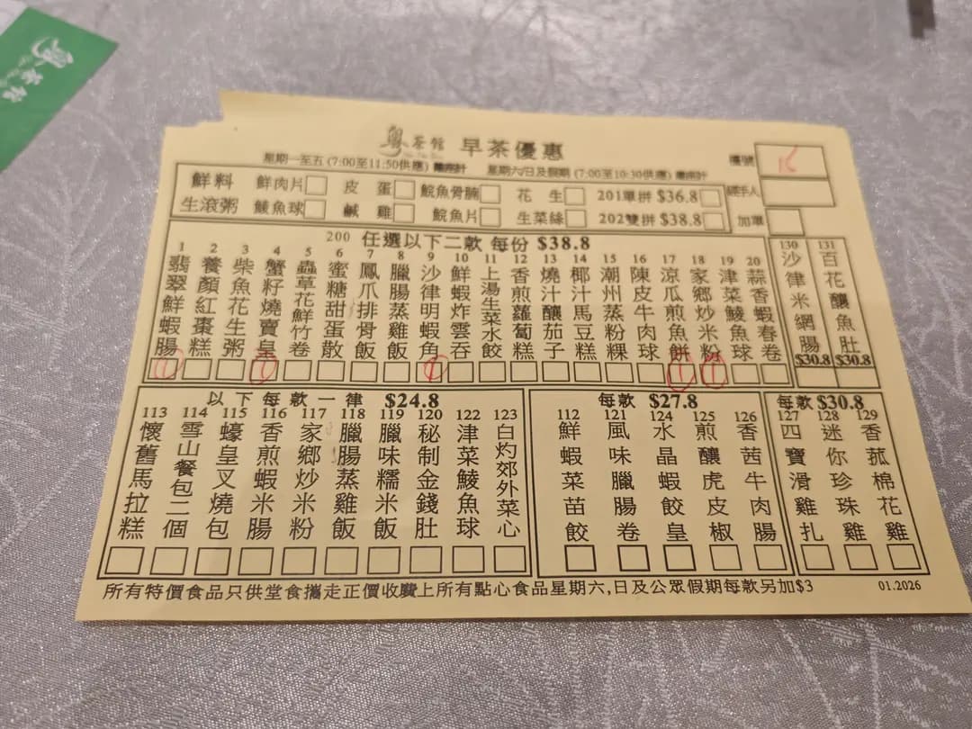 粵茶館 photo 4
