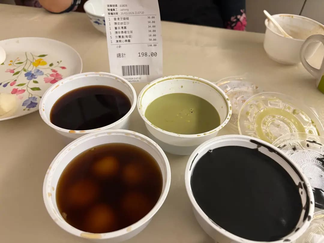 源記甜品小食 photo 7