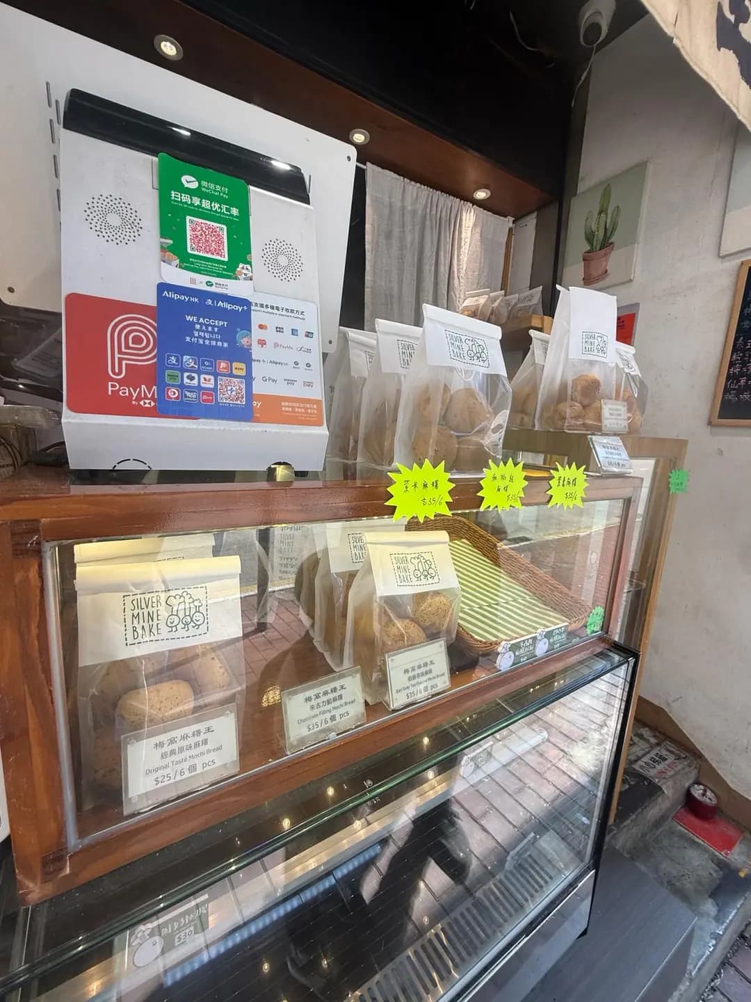 梅窩麻糬王 photo 5