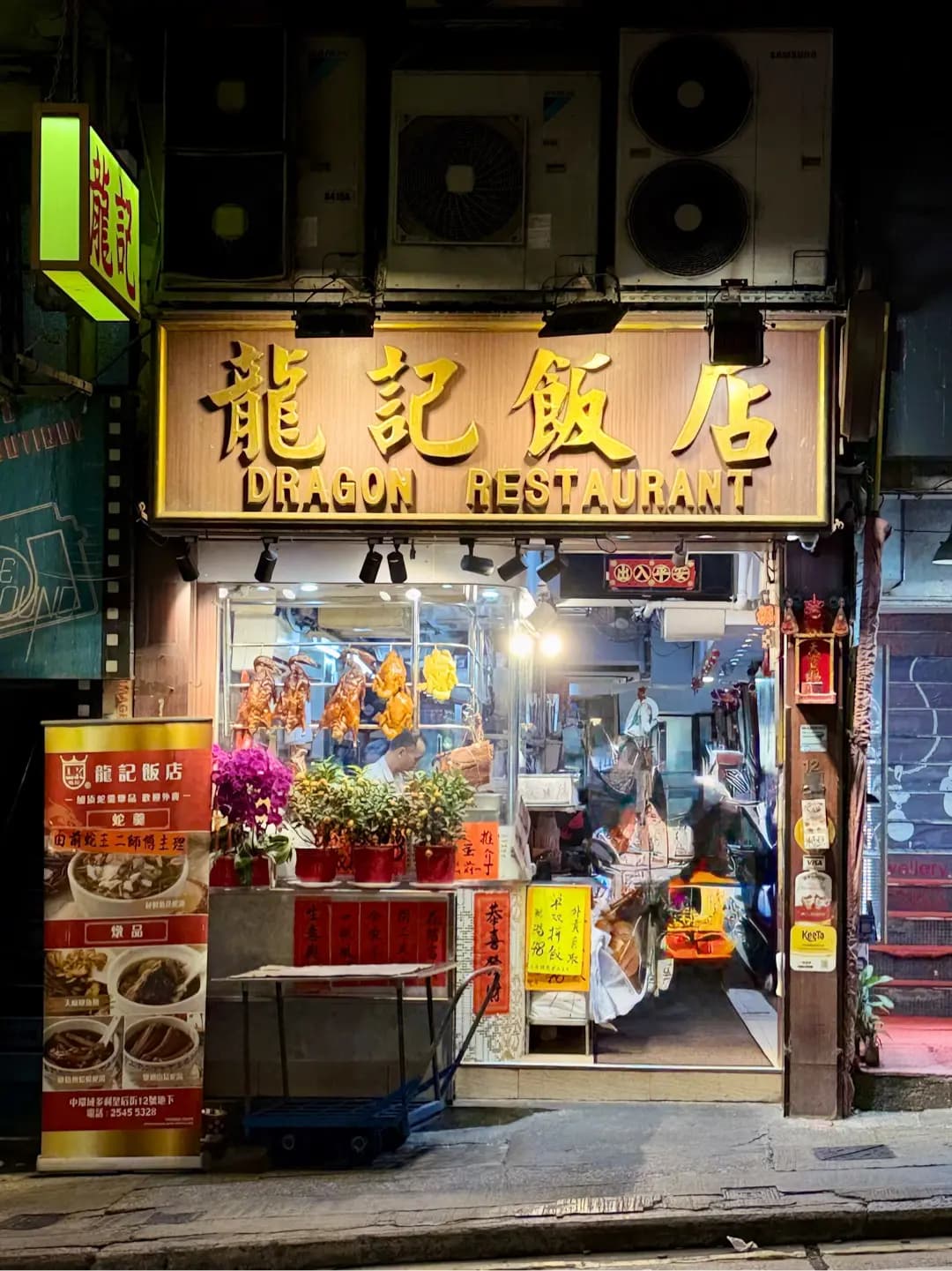 龍記飯店 photo 1