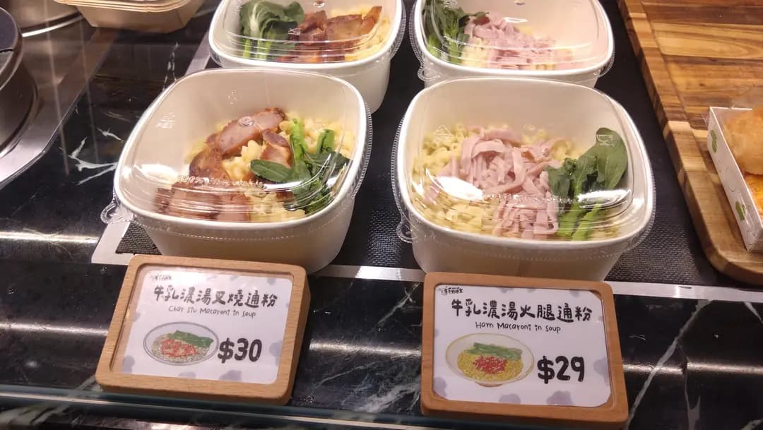牛奶冰室 (華懋廣場II期) photo 7