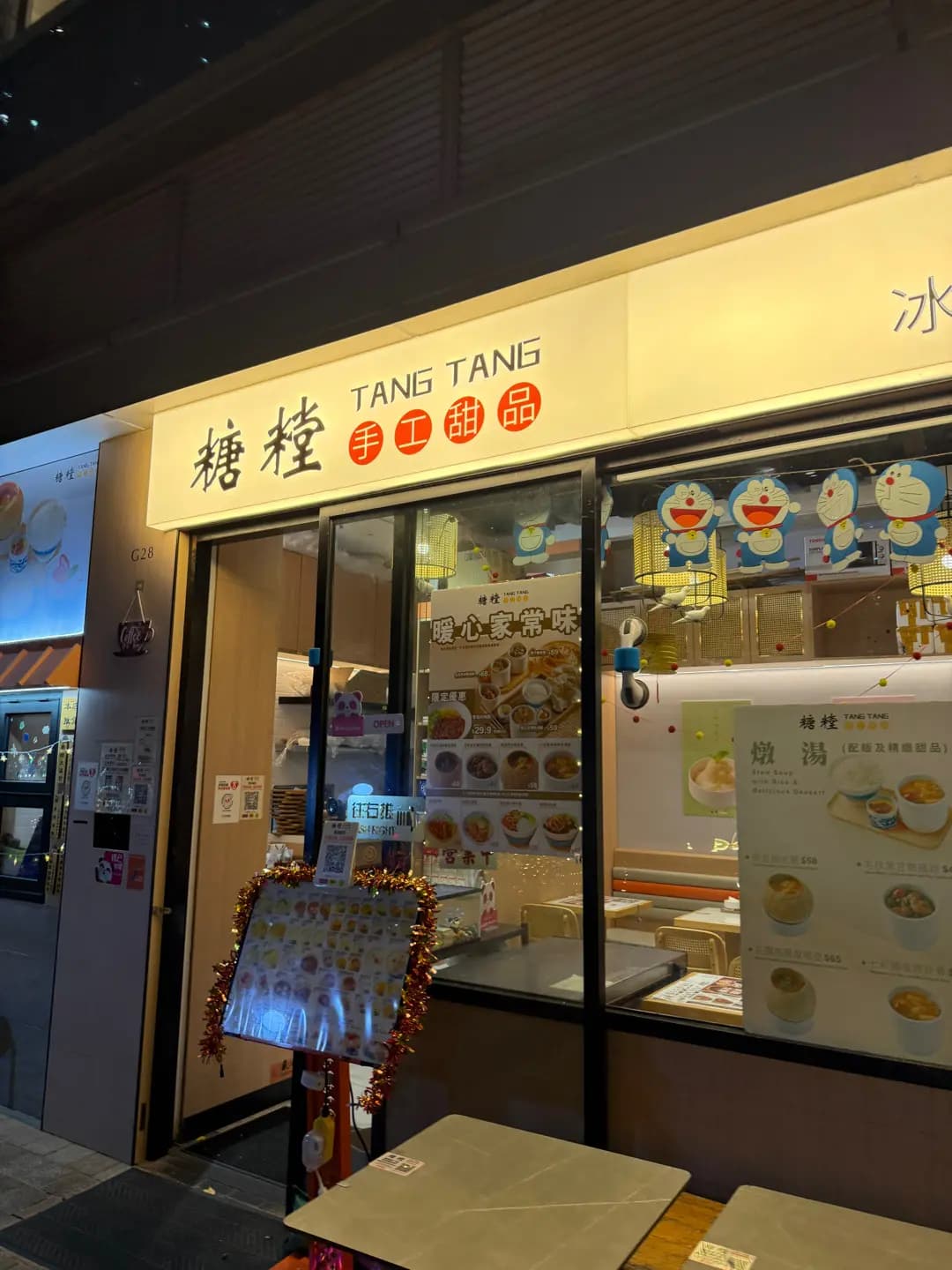 糖糛 (奧海城三期) photo 8