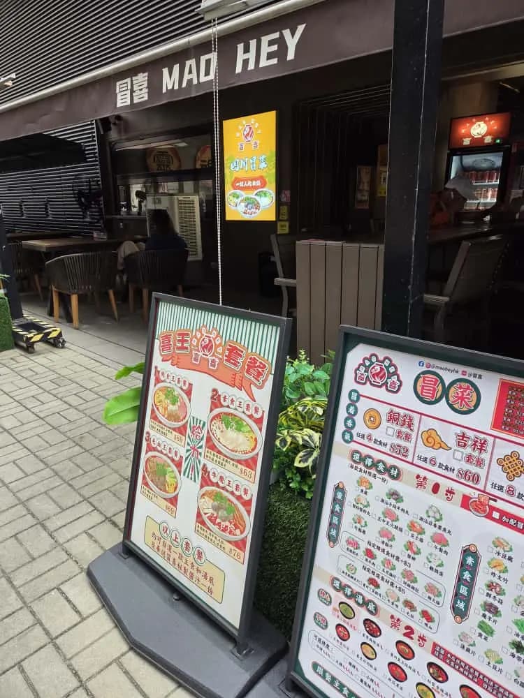 冒喜 (宏利廣場) photo 8