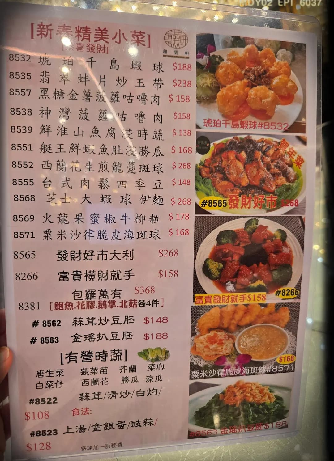 囍雲軒 (形點 I) photo 1