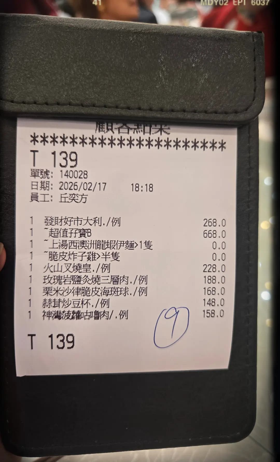 囍雲軒 (形點 I) photo 5