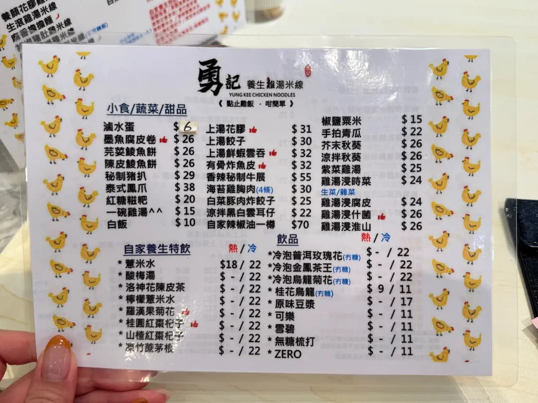 勇記養生雞湯米線 photo 2