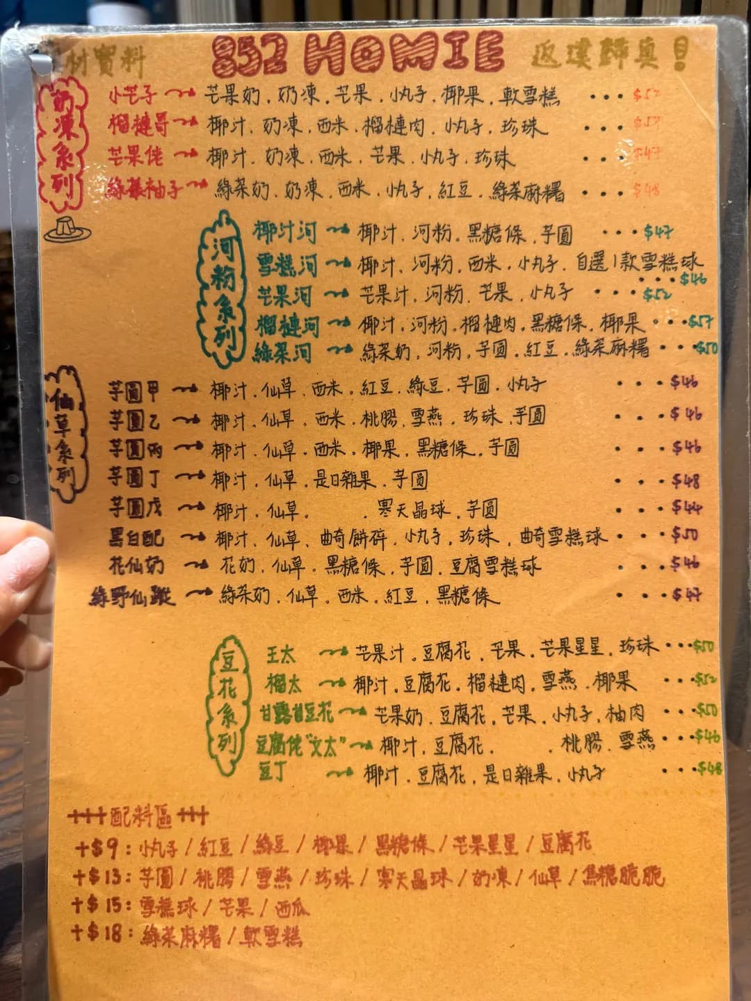 甜 photo 6