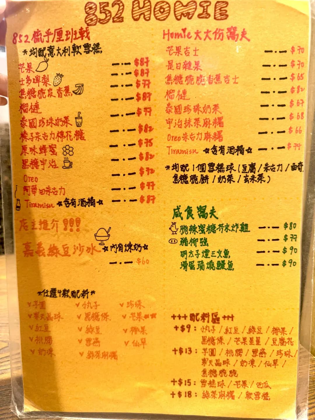 甜 photo 7