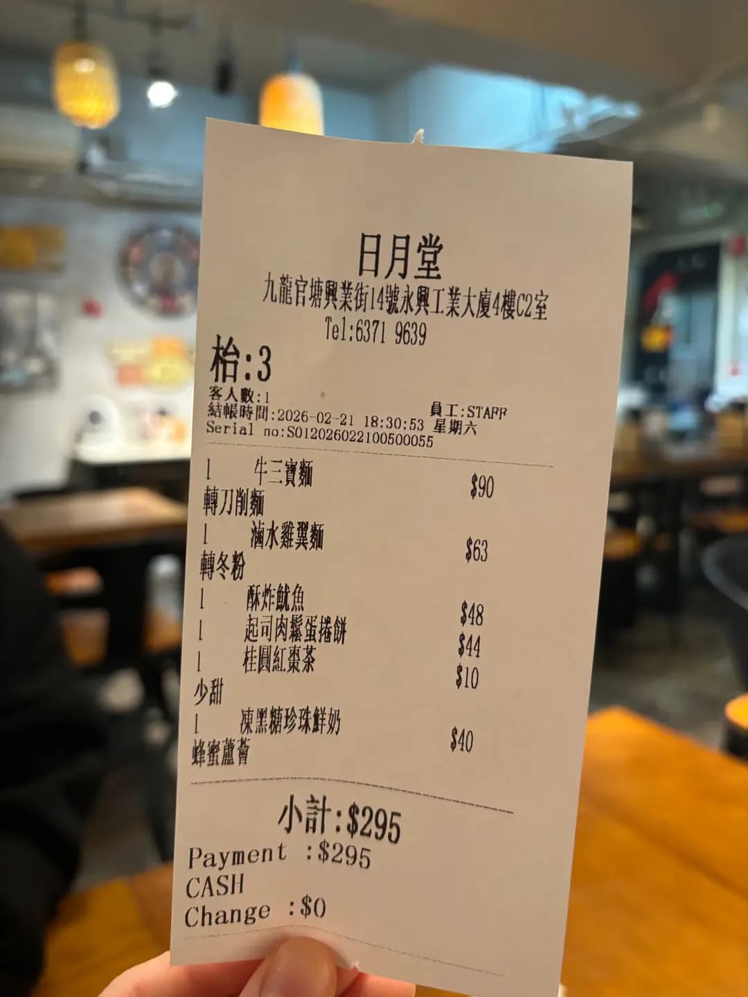 日月堂 photo 1
