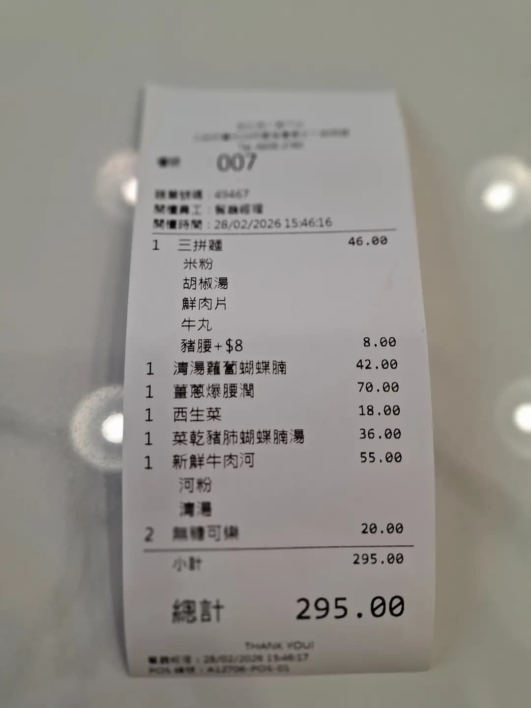 興記豬什專門店 photo 5