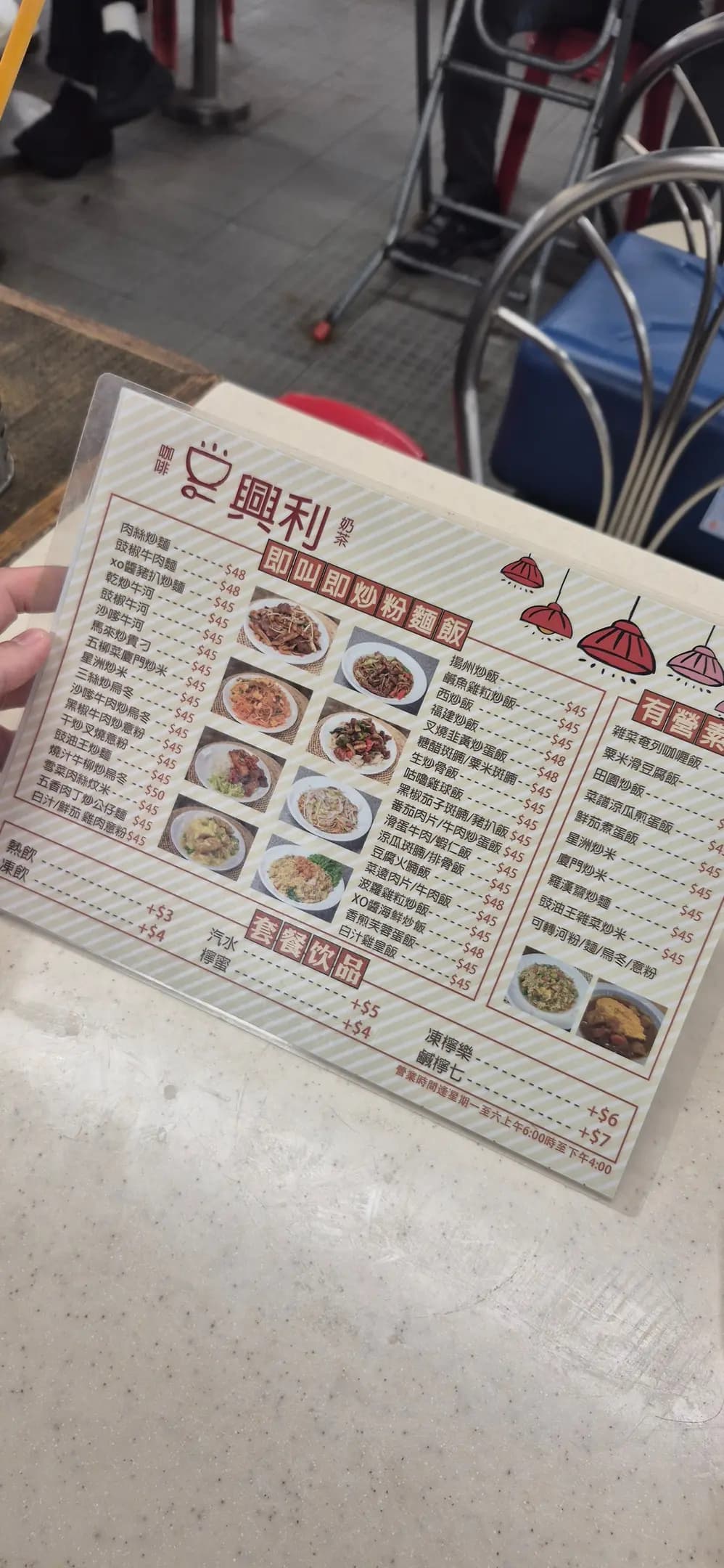 興利咖啡奶茶 photo 5