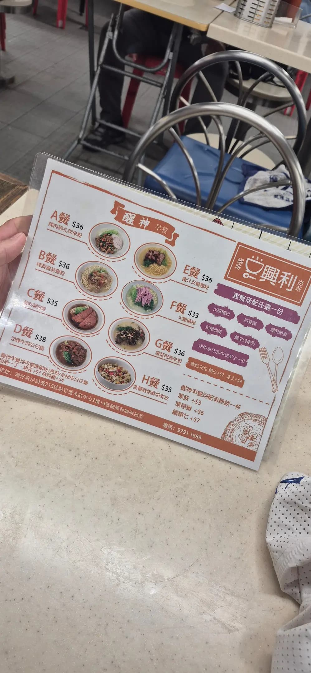 興利咖啡奶茶 photo 2