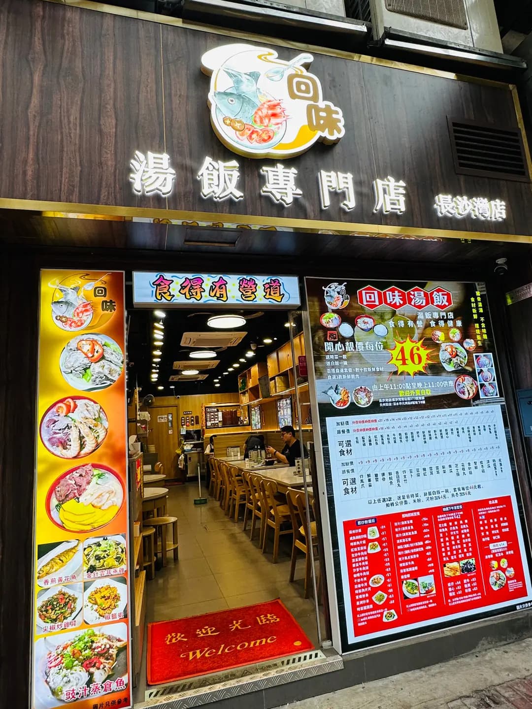 回味湯飯專門店 photo 4