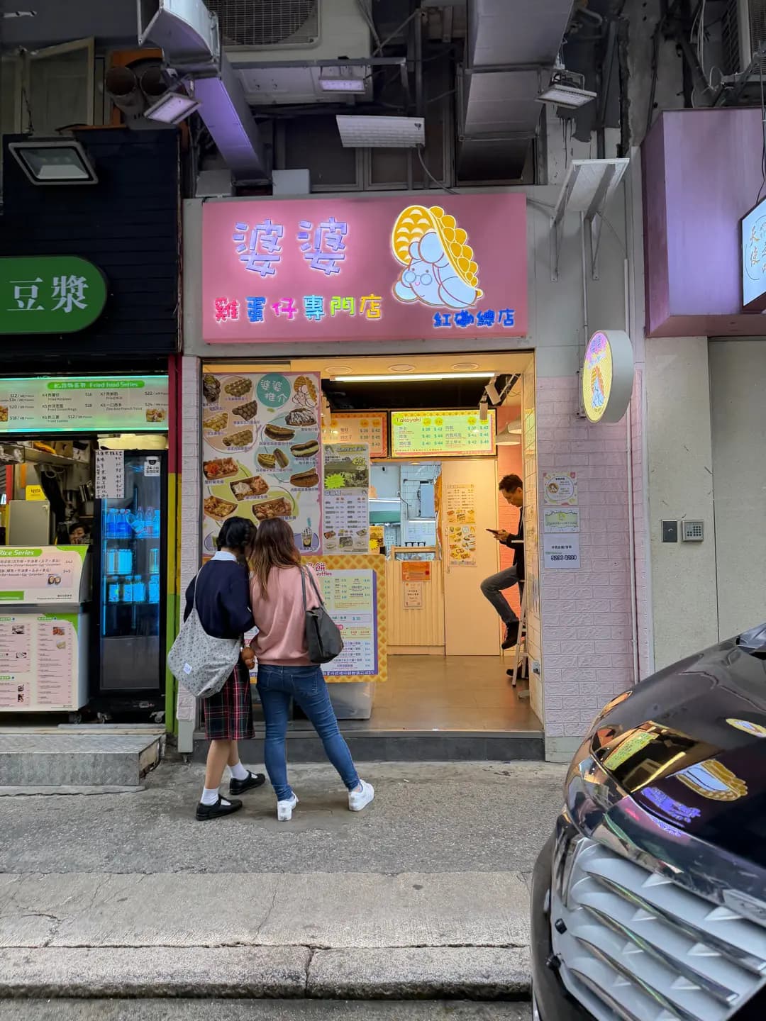 婆婆雞蛋仔專門店 photo 1