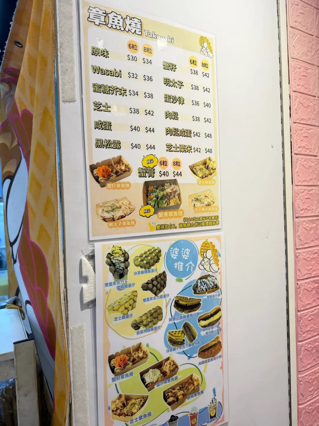 婆婆雞蛋仔專門店 photo 5